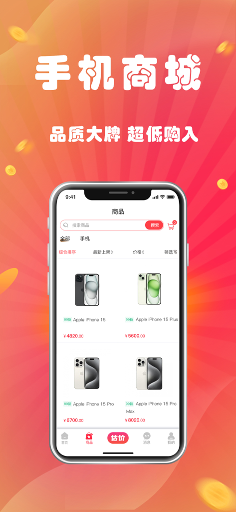 A mobile screen showing several second-hand iPhone 15 models for sale on the Xian Xiao Hu platform