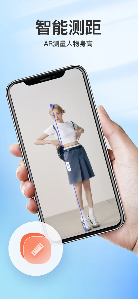 智能扫描助手-机扫描仪 & PDF格式转换 - Smartphone screen showing the AR distance measurement feature being used to measure a person's height.