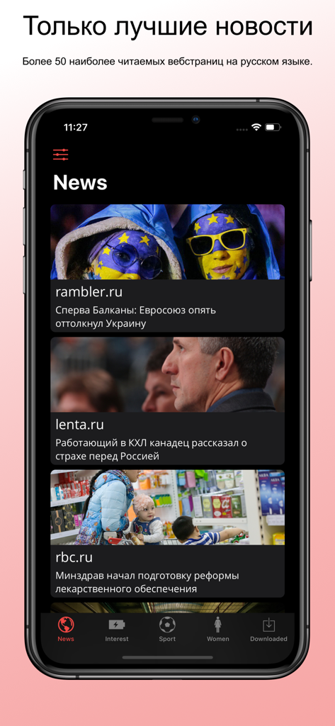 News ru - A screenshot of the News ru app interface showing a curated feed of popular Russian news websites in dark mode