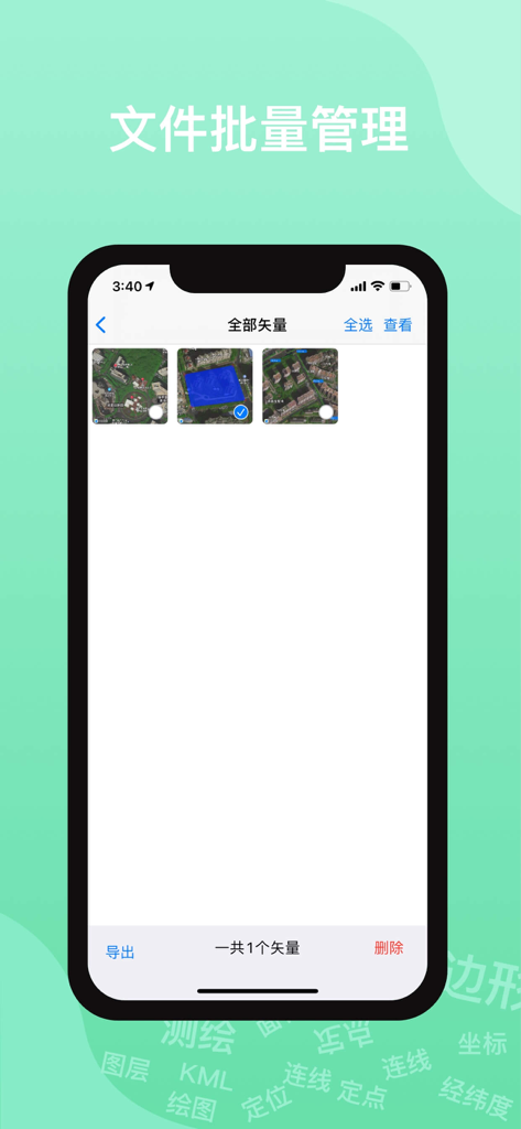 奥维地图 - Batch file management interface in Ovital Map for exporting vector map data