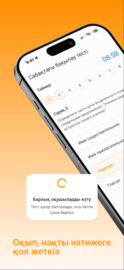 Aiplus Mobile - Interface de quiz et de préparation aux examens en ligne chronométrée dans l'application éducative Aiplus Mobile