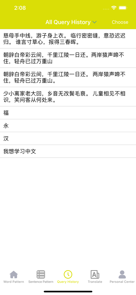 Bildschirm der Abfragehistorie in der App Chinesisch zu Pinyin, der eine Liste zuvor übersetzter chinesischer Gedichte und Sätze anzeigt.