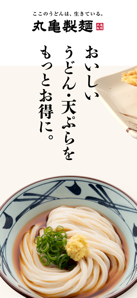 Eine Nahaufnahme einer Schüssel mit frischem Marugame Seimen Udon, garniert mit Frühlingszwiebeln und Ingwer