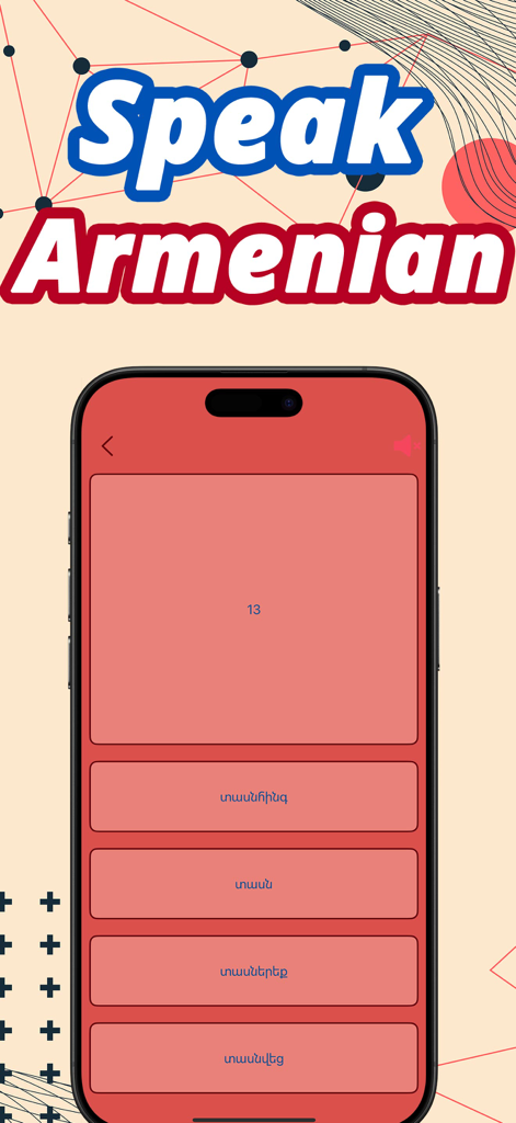 Numbers in Armenian language - A mobile app interface displaying a multiple choice quiz to identify the Armenian word for the number thirteen
