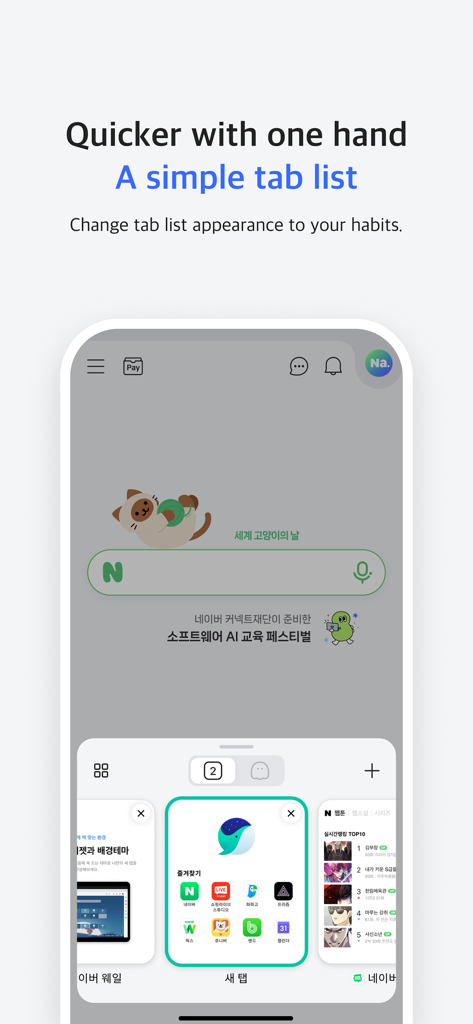 Naver Whale browser interface showing the customizable one hand tab list feature