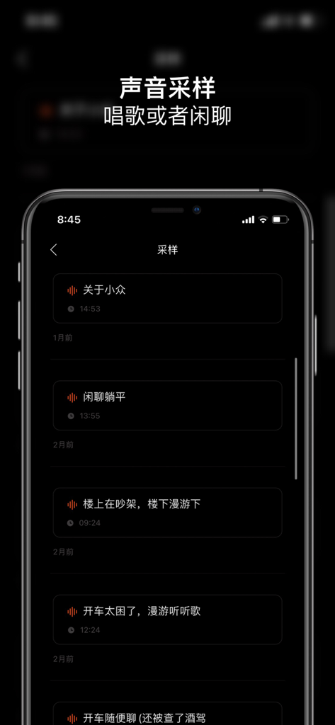 SPACE - 心事分享给宇宙 - Mobile interface of the SPACE app showing a list of user voice samplings and audio recordings in a minimalist dark mode design