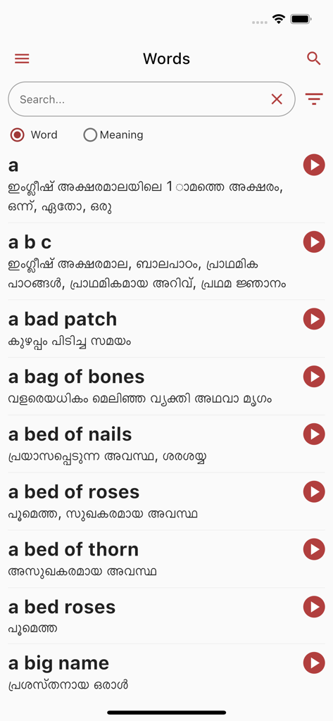 영어 단어와 음성 발음 아이콘이 있는 말라얄람어 번역을 보여주는 말라얄람어 사전 앱 인터페이스.