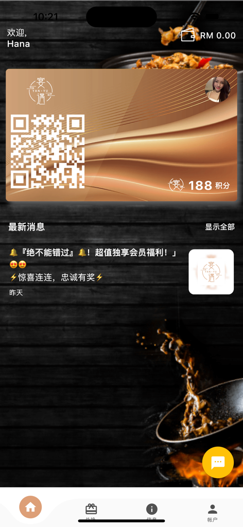 宴遇私房菜 - Yan Yu Private Kitchen App-Oberfläche, die eine digitale Mitgliedskarte mit einem QR-Code und Bonuspunkten anzeigt