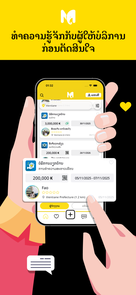 Mitiim - Interface do aplicativo Mitiim mostrando uma lista de prestadores de serviço e um perfil profissional detalhado com avaliações e preços.