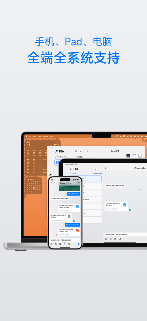 flix - Flix app interface displayed on a smartphone tablet and laptop showing cross platform file transfer