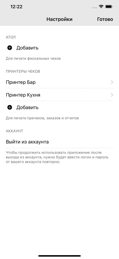 Restik POS settings screen for configuring bar and kitchen receipt printers
