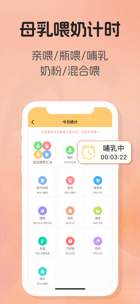 Baby Tracker-Newborn Care Log - Interfaz de la aplicación Baby Tracker mostrando estadísticas diarias y un temporizador de lactancia activo