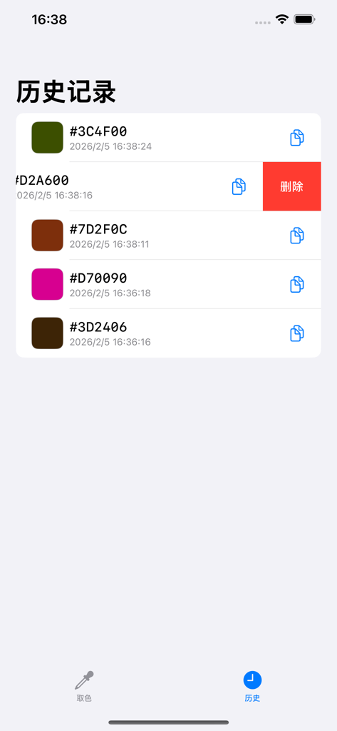 Dev Color Picker 앱 내에서 최근 저장된 색상 HEX 코드 목록으로, 스와이프하여 삭제하는 동작을 보여줌