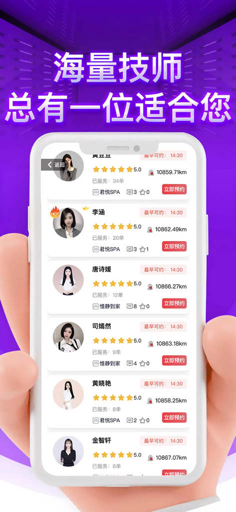 A mobile app interface displaying a list of professional massage therapists with their ratings and booking options