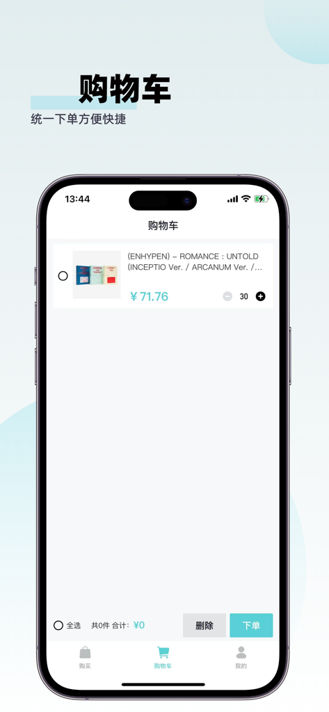 液体猫商家版 - Interfaz de la app Liquid Cat Merchant Edition mostrando un carrito de compras con álbumes de K-pop de ENHYPEN para compra al por mayor