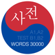 Korean: language dictionary