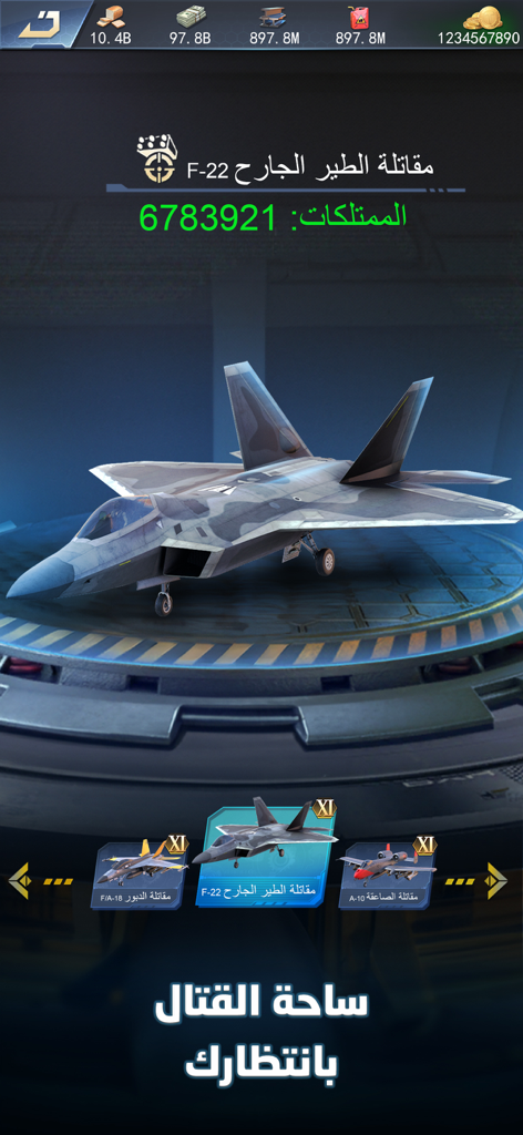 نداء الحرب 3 | حروب الأبطال - F-22 Raptor stealth fighter jet displayed in the Call of War 3 mobile strategy game.