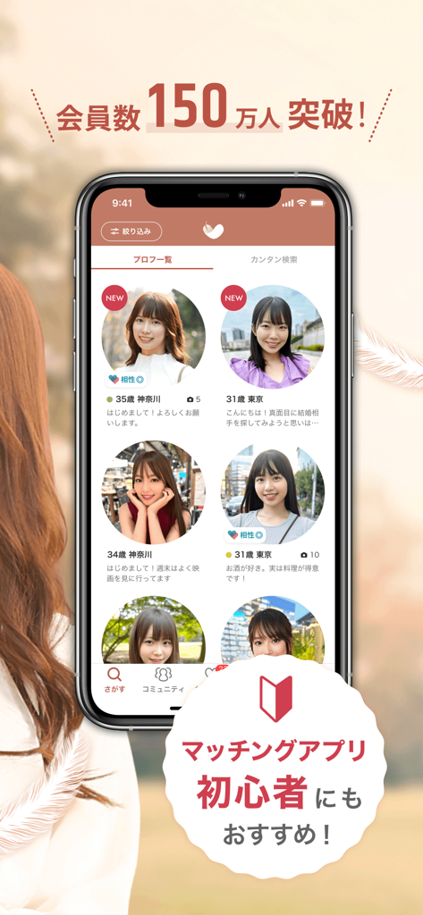 アンジュ-大人の恋活・婚活マッチングアプリ - 30歳以上の人々向けのアンジュマッチングアプリのユーザープロフィールリストを表示するスマートフォン画面。