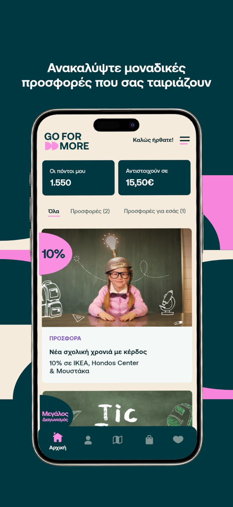 Interface do aplicativo móvel NBG Go For More exibindo pontos de fidelidade e seu valor equivalente em Euros, juntamente com ofertas de compras personalizadas.