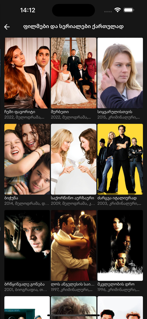 OKTV - The OKTV app interface showing a catalog of movies and TV series with titles and descriptions in Georgian script.