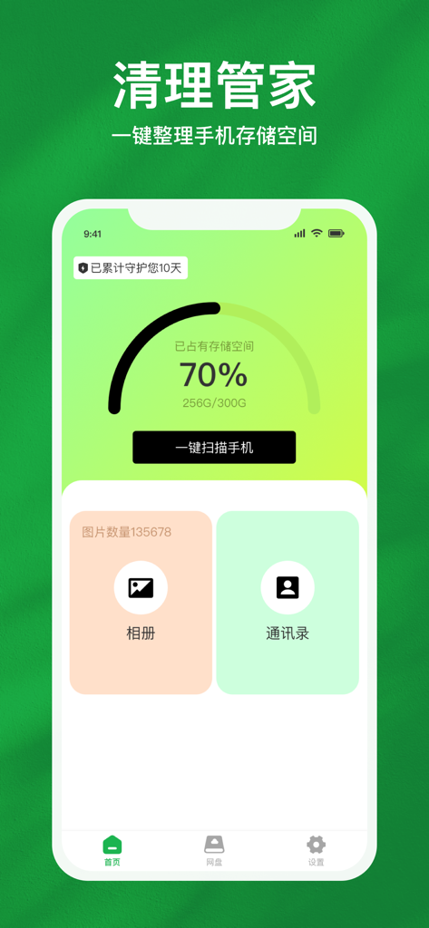 Mobile app interface showing phone storage usage at 70 percent with a one-click scan button and photo management options