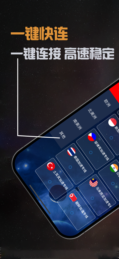 Ins VPN 纯净版网络加速器 - Interface of Ins VPN app displaying a list of global server nodes for one-click fast connection