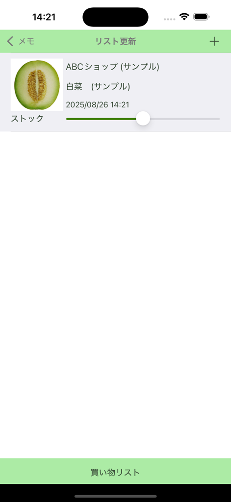 WISEShopping mobile app interface showing a visual stock level slider for grocery management.