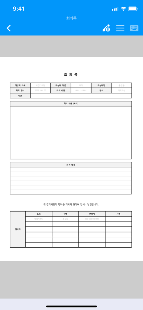 Hancom Office Viewer mostrando um documento de atas de reunião coreano com tabelas e texto