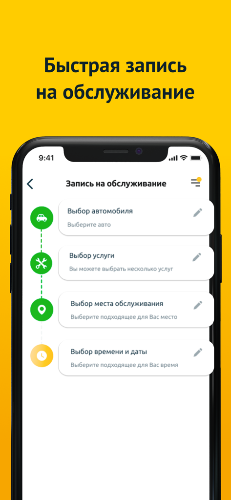 RMCare - Родная Машина - RMCare app screen showing the four-step process for quick car service booking including car selection, service type, location, and time.