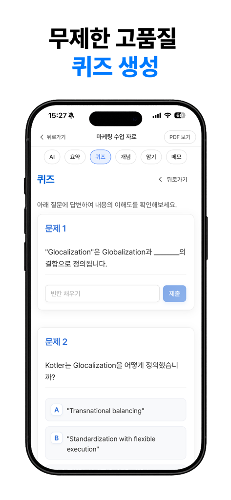 유니브 AI – PDF 요약, 퀴즈, AI 튜터 - Smartphone screen showing AI generated study quizzes for a marketing course in the Univ AI app