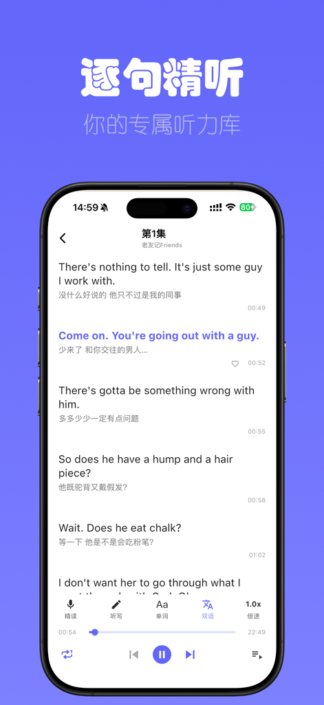 English learning app interface showing Friends sitcom script with bilingual subtitles for intensive listening practice.