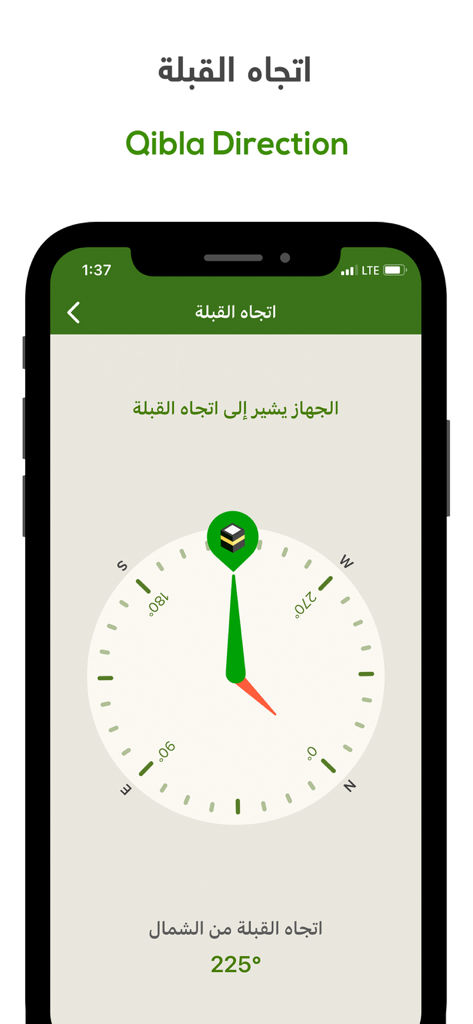 Handybildschirm, der den Qibla-Richtungs Kompass in der Khatmah-App zeigt
