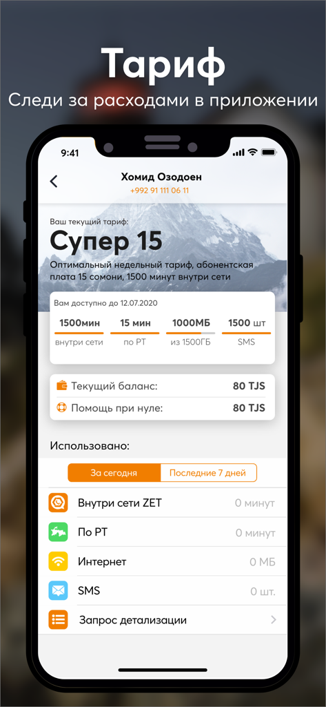 Salom - Interface of the Salom app showing cellular tariff plan details and account balance for Tajikistan users