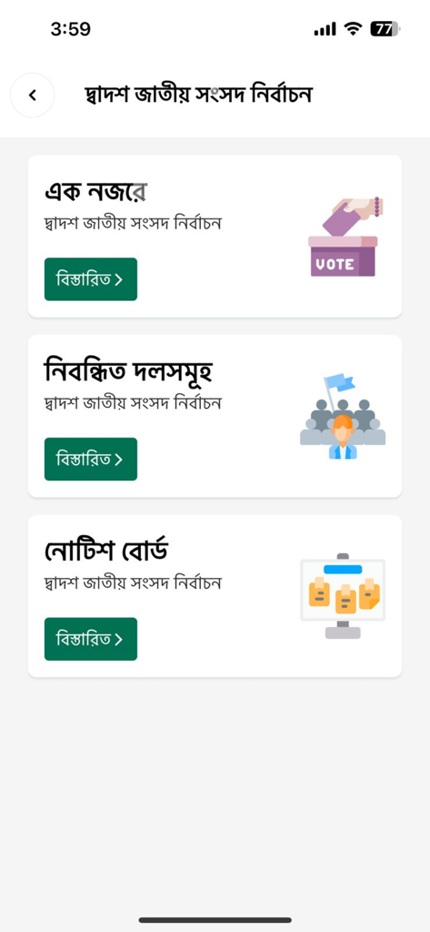 The main dashboard of the Smart Election Management BD mobile app featuring menu options for election overview registered parties and a notice board in Bengali