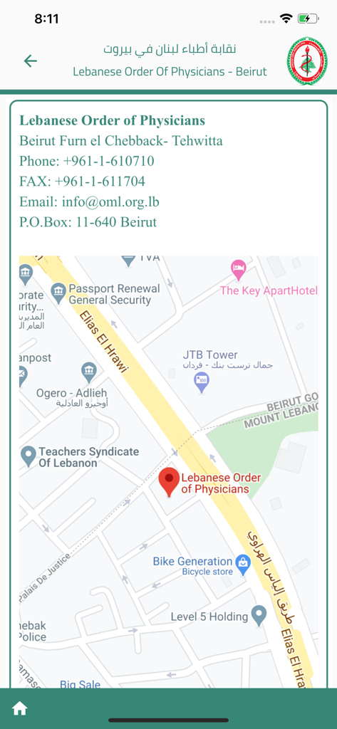 Lebanese Order Of Physicians - Contact information and office location map for the Lebanese Order of Physicians in Beirut.