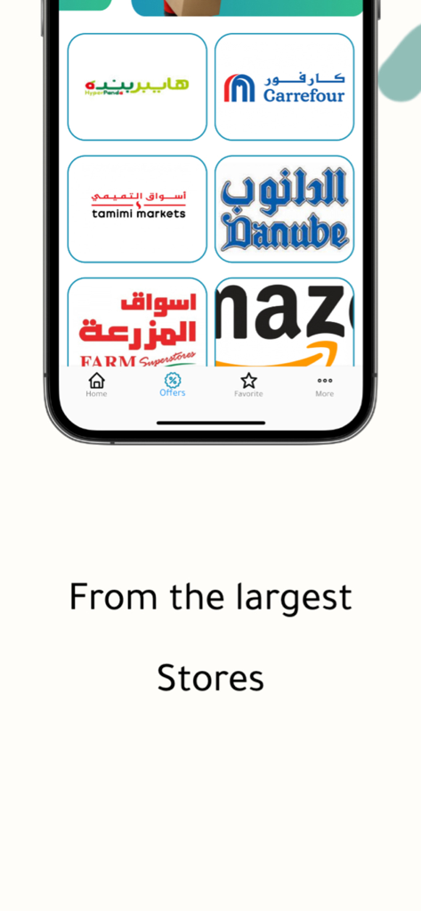 Wafrh | وفرة - Wafrh app screen displaying various major retail stores for price comparison