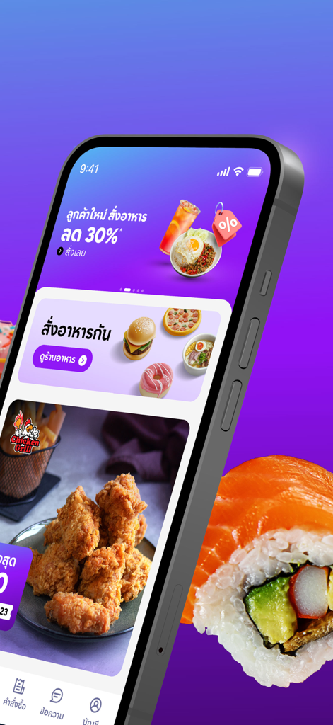 Robinhood: Food Delivery app - Pantalla de smartphone que muestra la aplicación de entrega de comida Robinhood con diversas opciones de comida que incluyen pollo frito y sushi