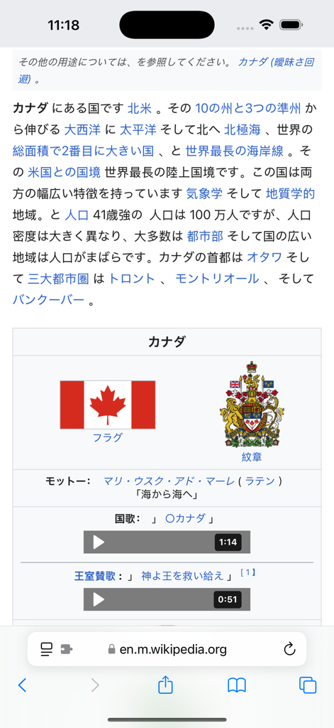 AI Translate for Safari - AI翻訳拡張機能によって日本語に翻訳されたSafariのウェブページのスナップショット