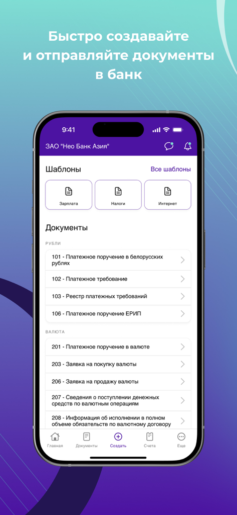 NeoBusiness - NeoBusiness mobile app screen for creating and sending business banking documents and payment orders