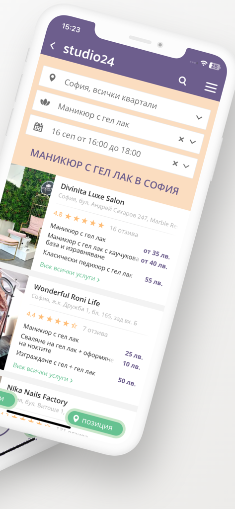 Studio24.bg - Search results for manicure salons in Sofia on the Studio24 mobile app