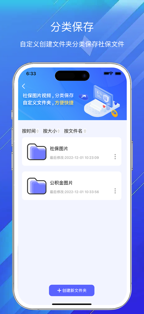 Oberfläche der Handheld Social Security Connect App, die organisierte Ordner für Sozialversicherungs- und Pensionsfonds-Dokumente zeigt