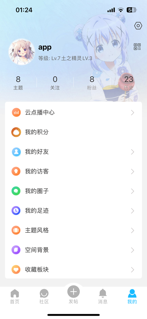 飘粤社 - User profile interface of the Piao Yue She app showing account settings and community features