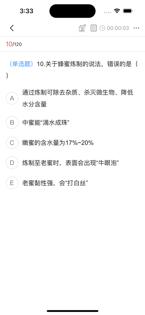 考拉优服 - A Chinese multiple choice practice question displayed on the Kaola Youfu exam preparation app