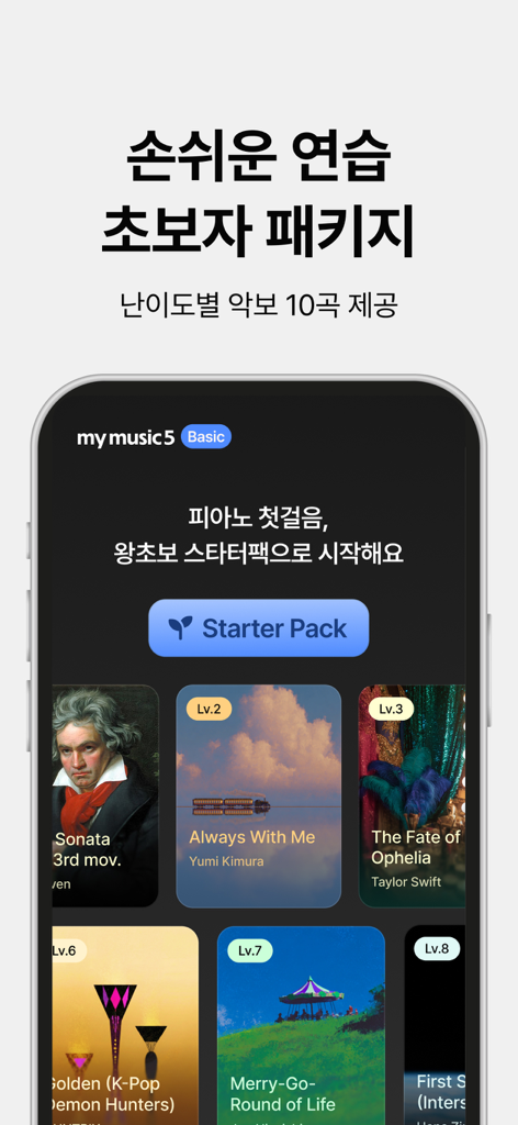 mymusic5: Sheet Music & Piano - mymusic5 app screen displaying a beginner piano starter pack with sheet music options ranging from Level 2 to Level 8.