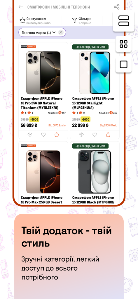 Foxtrot mobile app interface showing a list of Apple iPhones with prices and discounts