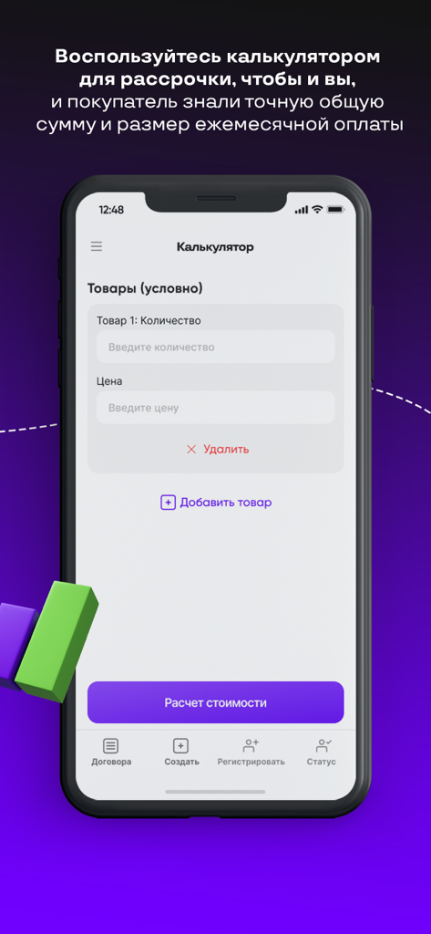 Uzum Nasiya Business mobile app interface showing an installment calculator with price and quantity input fields