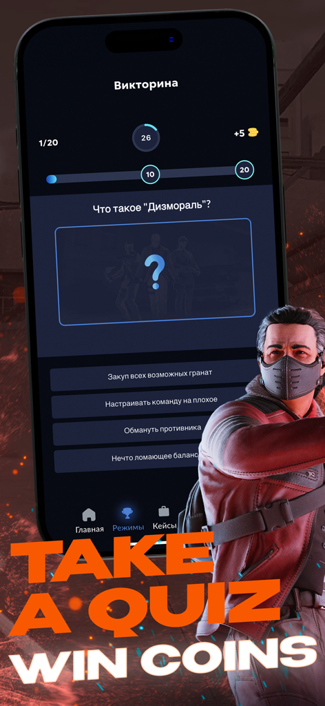 Skins Farm mobile app quiz screen where players can win coins