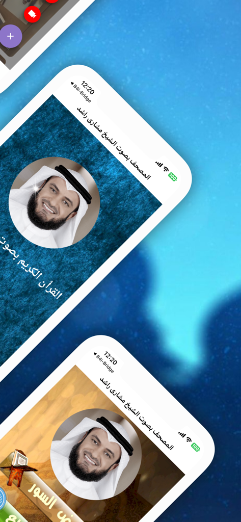 Mobile screens of the Quran app featuring Sheikh Mishary Rashid Alafasy