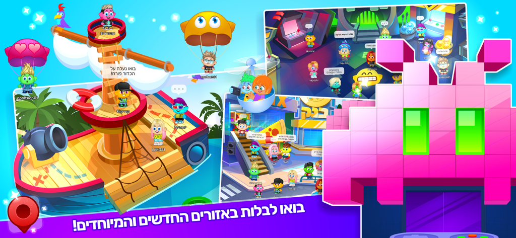 מיקמק 2 - A montage of colorful avatars exploring different social areas in the Mikmak 2 virtual world