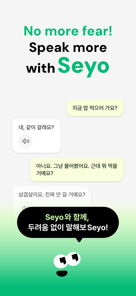 Seyo: Speak Korean Confidently - Seyo Korean language learning app interface showing conversational practice bubbles and the slogan No more fear Speak more with Seyo